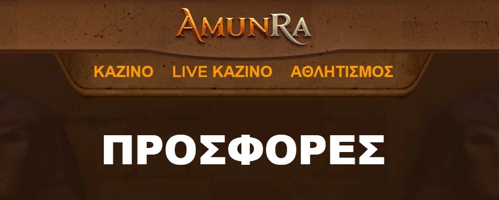 Amunra μπόνους